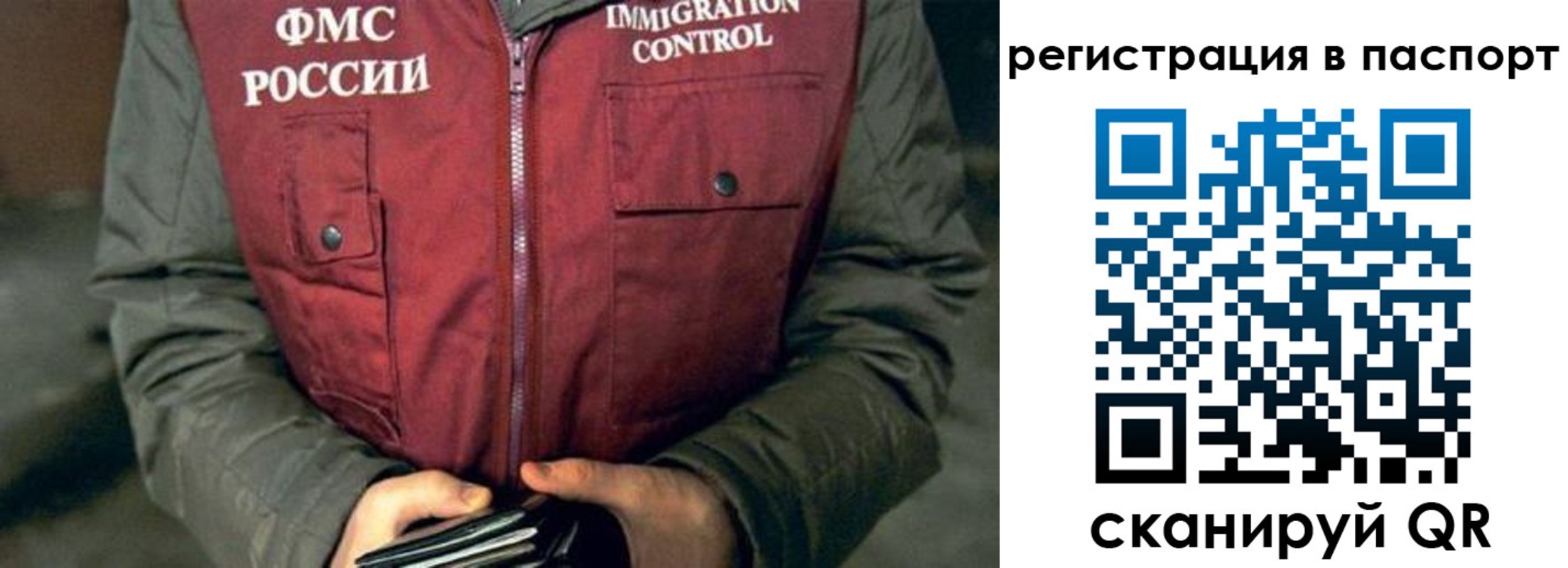 прописка ребенка в Оби