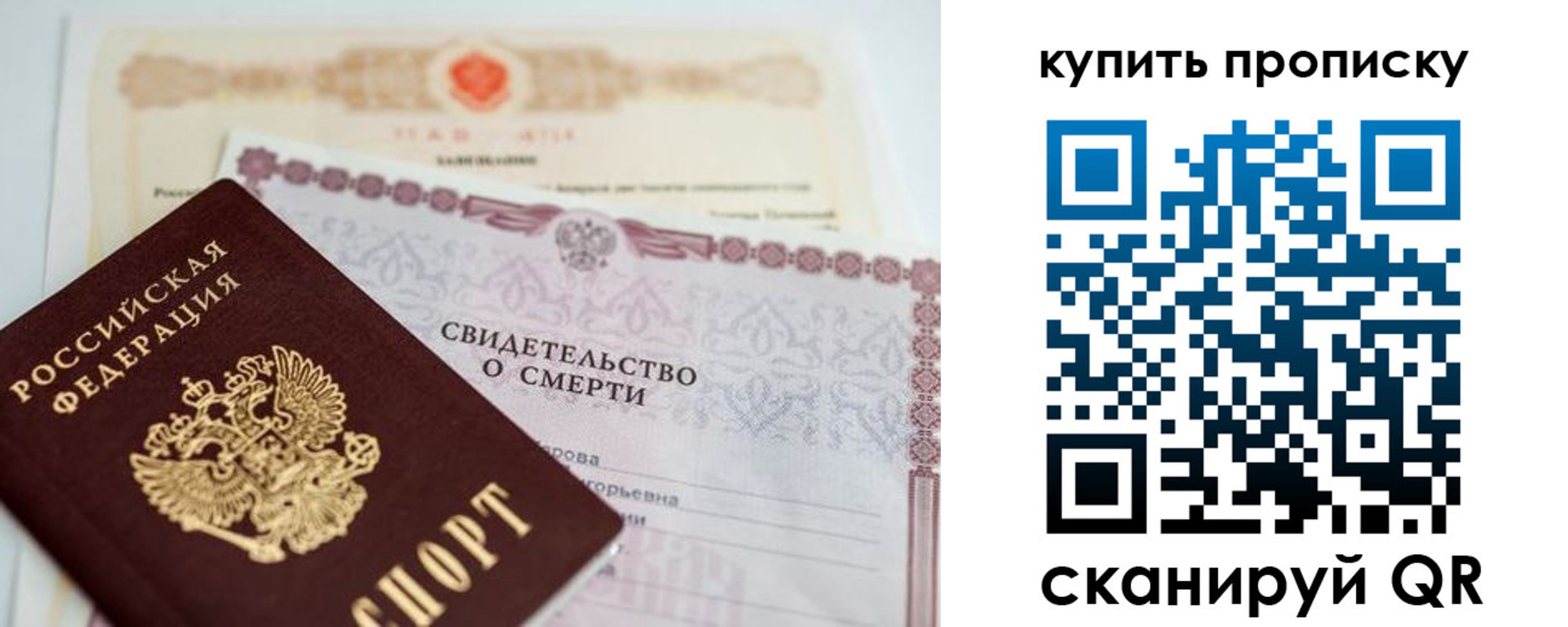 прописка для работы в Оби